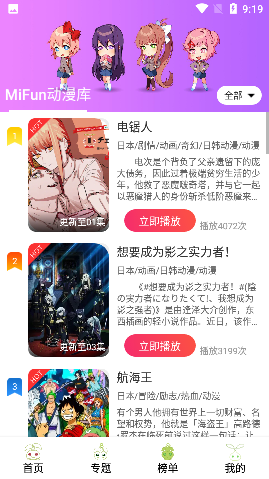 mifunapp下载最新版-mifun官方app手机版下载安装 1.1.6