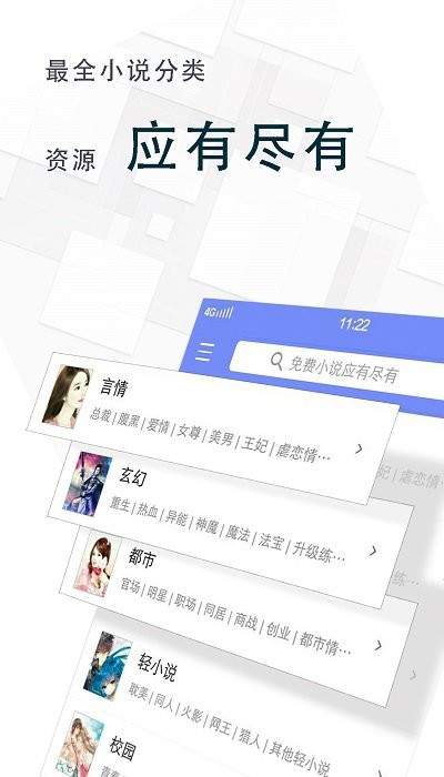 海棠小说安装官方软件免费下载-海棠小说安装官方app下载 4.6