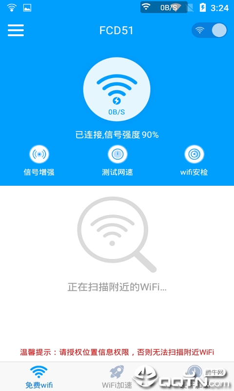 快连安卓官方下载-快连安卓app下载 1.0