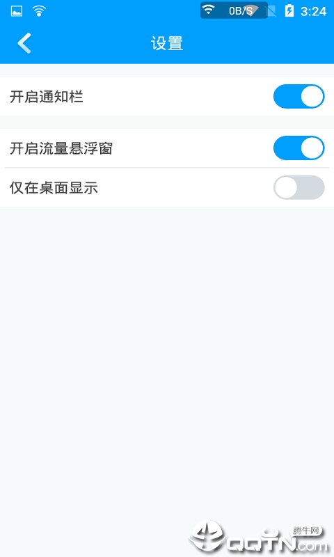 快连安卓官方下载-快连安卓app下载 1.0