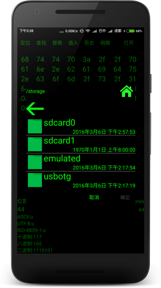 十六进制编辑器汉化版app下载安装到手机-十六进制编辑器汉化版app官方版下载 1.1