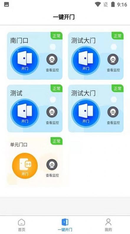 唐山智慧app下载-唐山智慧最新版下载 1.0.3