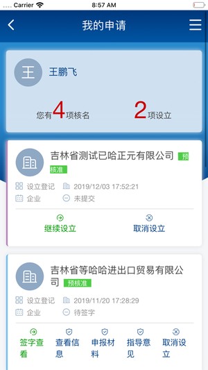 吉林省e窗通app下载免费版-吉林省e窗通最新版下载 1.0