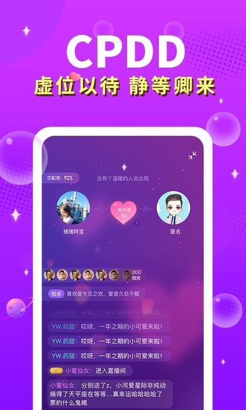 芝士语音最新版2022官方下载-芝士语音官网app最新版下载 2.34.2