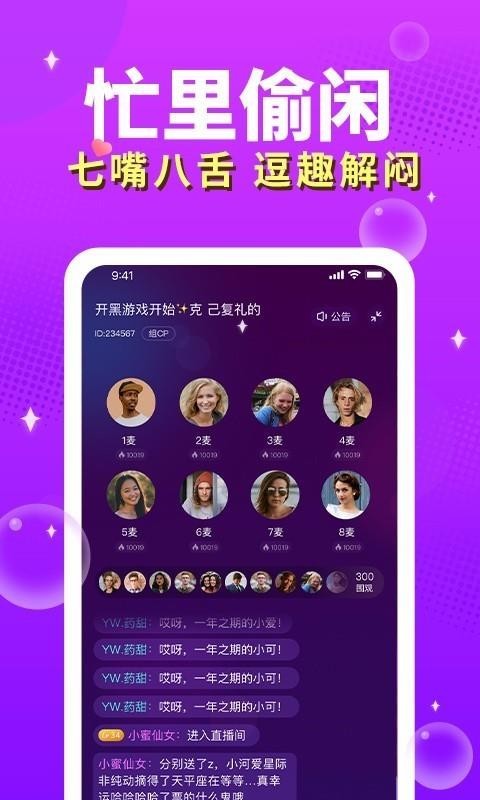 芝士语音最新版2022官方下载-芝士语音官网app最新版下载 2.34.2