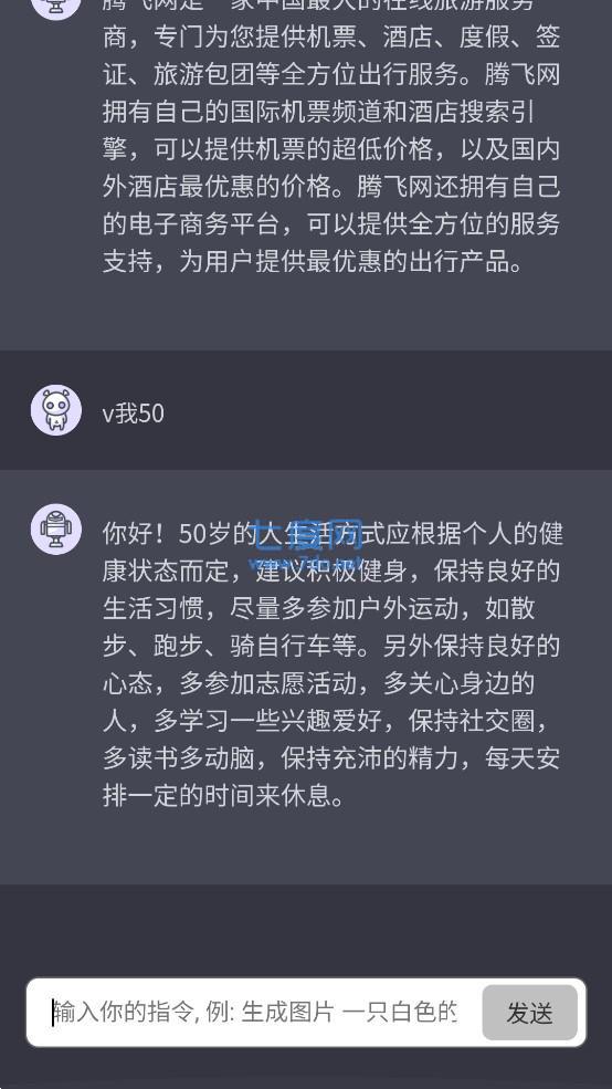 ChatGPT中文版在线chatapp下载安装-ChatGPT中文版在线chat最新版本下载 1.1.1