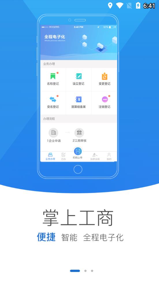 河南掌上登记app下载安装最新版-河南掌上登记手机app官方下载 2.2.37