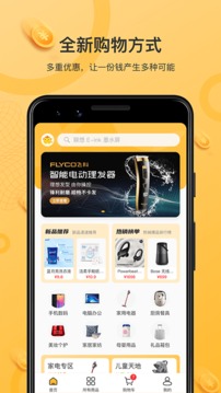 云小福官方版下载-云小福app下载安装 5.0