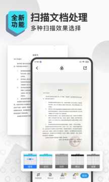 全能宝app下载安装-全能宝最新版本下载 6.0