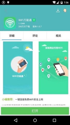 小米应用商店官方手机版官网下载安装-小米应用商店官方手机app最新版下载 4.53.0