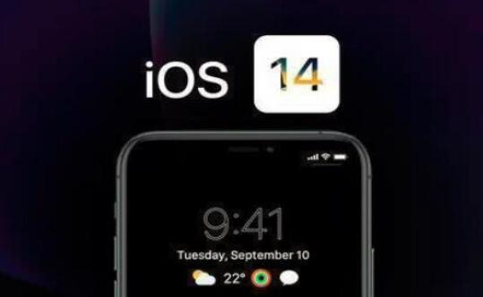 苹果ios14最新版下载-苹果ios14app下载 1.0