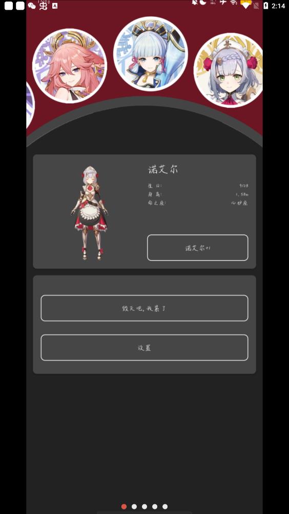 shimeji原神免费版下载-shimeji原神官网app手机版下载 2.1