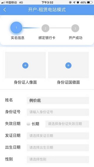 泰极光伏云官网下载安装到手机-泰极光伏云app最新版本免费下载 1.3.9