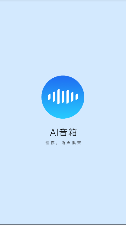 华为ai音箱官方下载-华为ai音箱app下载 11.1.0.309