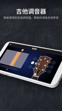 吉他模拟器最新版2022官方下载-吉他模拟器官网app最新版下载 6.0