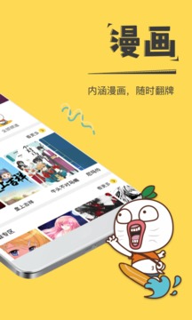 暴走漫画app官方下载最新版-暴走漫画手机版下载 8.1.0