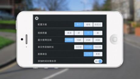 车轮行车记录仪最新版下载-车轮行车记录仪app下载 1.3.2