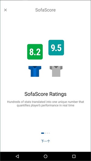 SofaScore官网下载安装到手机-SofaScoreapp最新版本免费下载 5.98.5
