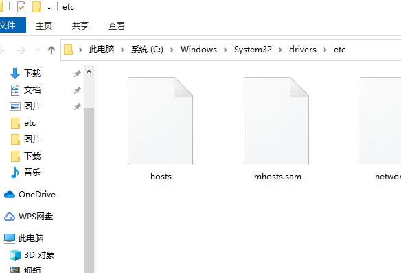 hosts文件是什么