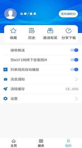 内蒙古时间官方下载2023-内蒙古时间app下载 0.0.6