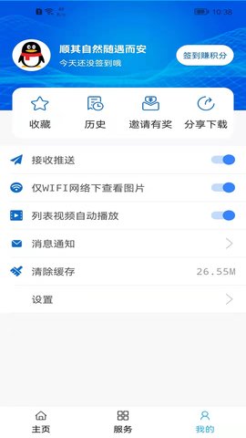 内蒙古时间官方下载2023-内蒙古时间app下载 0.0.6