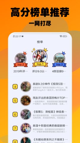 泰萌主appapp下载免费版-泰萌主app最新版下载 1.5.2.1
