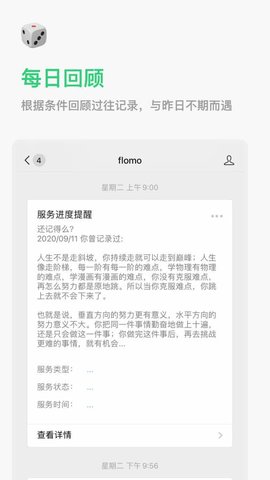 flomo免费版app官网下载安装-flomo免费版最新版下载 1.5.2