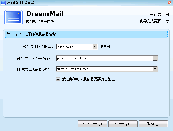 dreammail无法添加附件解决方法