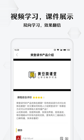 领阅appapp官方下载最新版-领阅app手机版下载 2.7.4
