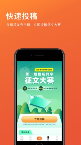 橙瓜最新版app官网下载安装-橙瓜最新版软件手机版下载 6.1.5
