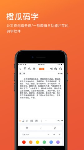 橙瓜苹果版下载安装2023-橙瓜苹果版app官网下载 6.1.5