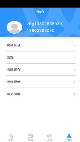 岭南通appapp官方下载最新版-岭南通app手机版下载 2.4.8