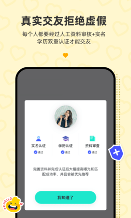 青藤之恋app软件免费下载-青藤之恋appapp下载 3.6.6