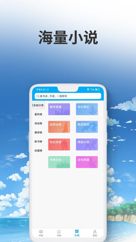 爱尚小说最新版app下载免费版-爱尚小说最新版最新版下载 1.0.12