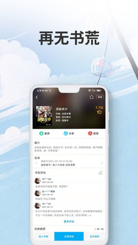 爱尚小说最新版app下载免费版-爱尚小说最新版最新版下载 1.0.12