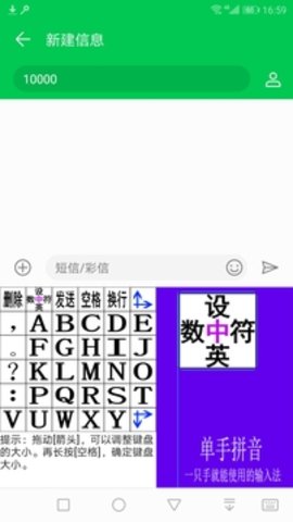 单手拼音最新版官方下载2023-单手拼音最新版app下载 v2.0