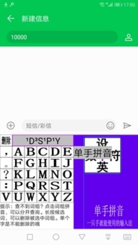 单手拼音最新版官方下载2023-单手拼音最新版app下载 v2.0