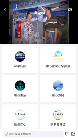 邹平融媒官方版app下载最新版-邹平融媒官方版官方app手机版下载安装 1.3.38