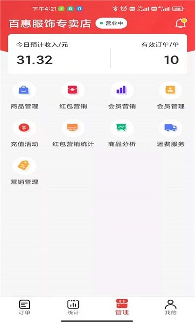 微火官方下载2023-微火app下载 1.6.2
