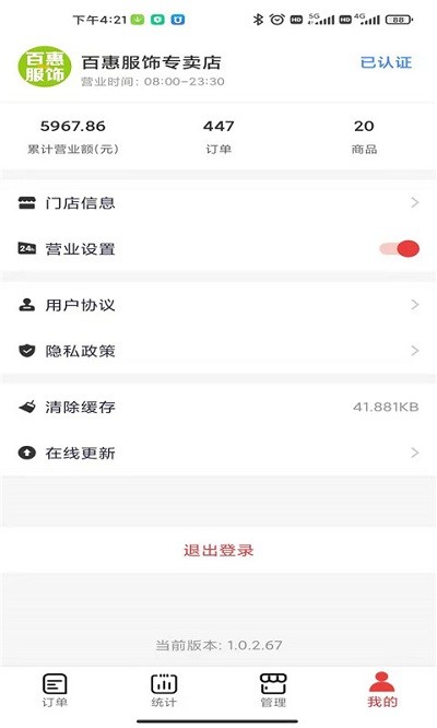 微火官方下载2023-微火app下载 1.6.2