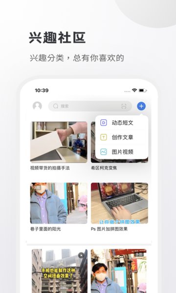 小嘀咕官网下载安装到手机-小嘀咕app最新版本免费下载 6.5