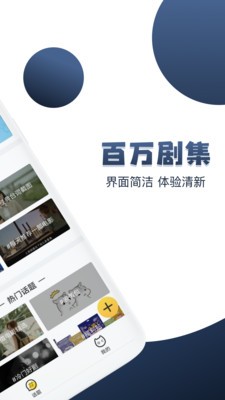 美剧社手机版下载-美剧社app下载最新版 2.0.6