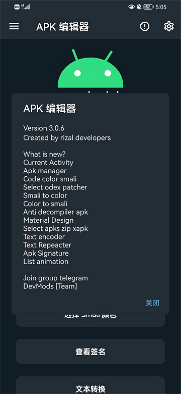 apk编辑器正版破解版免费下载-apk编辑器正版手机app最新版下载 2023v3.0