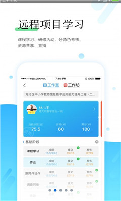师学宝手机版官方下载2023-师学宝手机版app下载 v5.4.4