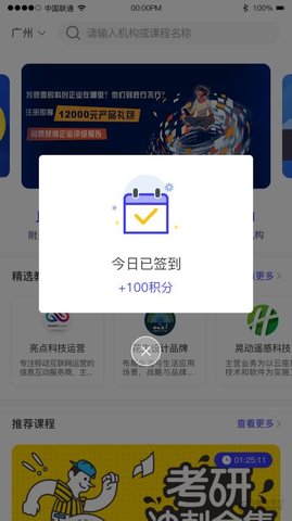 九十培优2023最新版下载-九十培优app下载 1.0