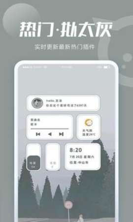 小妖精美化app安卓版软件免费下载-小妖精美化app安卓版app下载 5.4.5.001