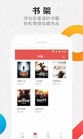 老子小说免费阅读器最新版app下载-老子小说免费阅读器最新版最新版下载 2.2.1 