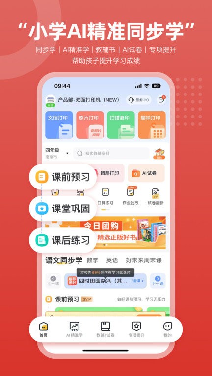 京东智印app下载安装到手机-京东智印官网app最新版 1.0.0