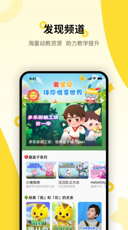 粤宝贝官方版下载-粤宝贝app下载安装 1.1.2