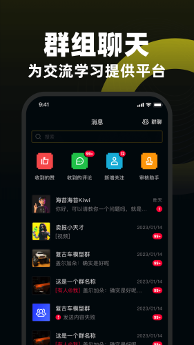 模友最新版2023官方下载-模友官网app最新版下载 1.3.2